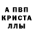 Метамфетамин пудра Mrs vikusha