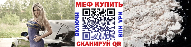 МЕФ мука  площадка какой сайт  Удачный 