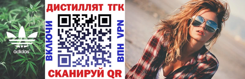 Дистиллят ТГК THC oil  где продают наркотики  Удачный 